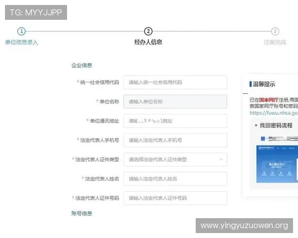 壹号平台注册登录入口网址详细指南与操作流程介绍