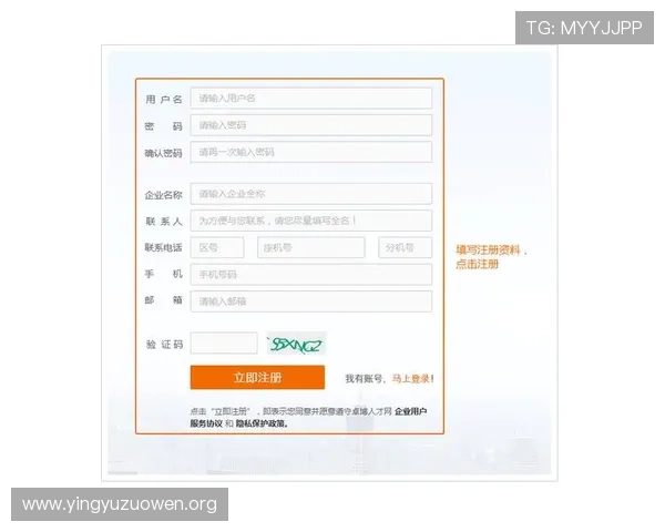 壹号账号注册登录入口操作流程详解，助你快速完成账号登录