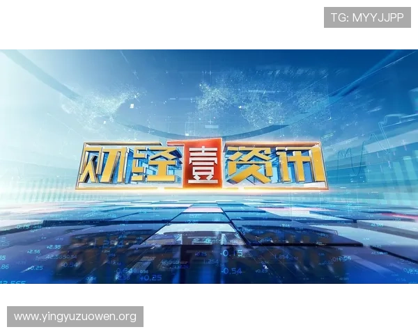 壹号资讯平台：全面覆盖财经、科技、娱乐等多领域的实时新闻资讯平台推荐