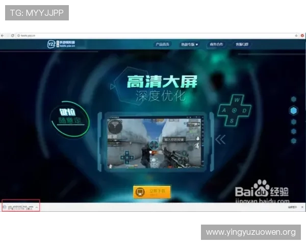 便捷高效的1号平台app下载流程，让你无需繁琐操作即可快速进入游戏世界