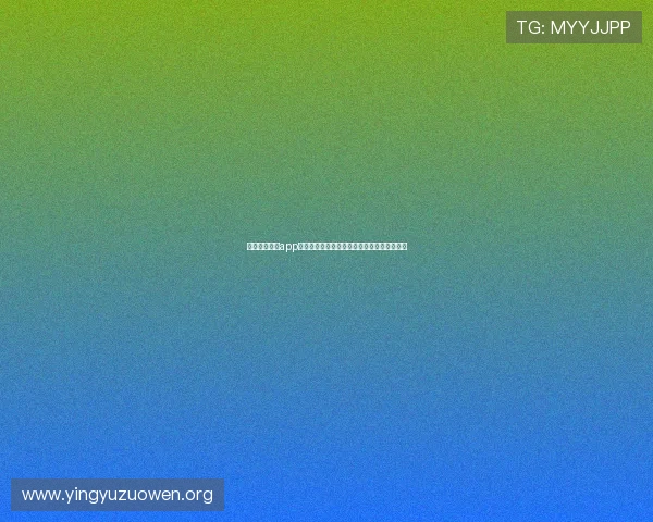 皇家真人在线app注册流程详解及世界杯期间体育赛事直播指南